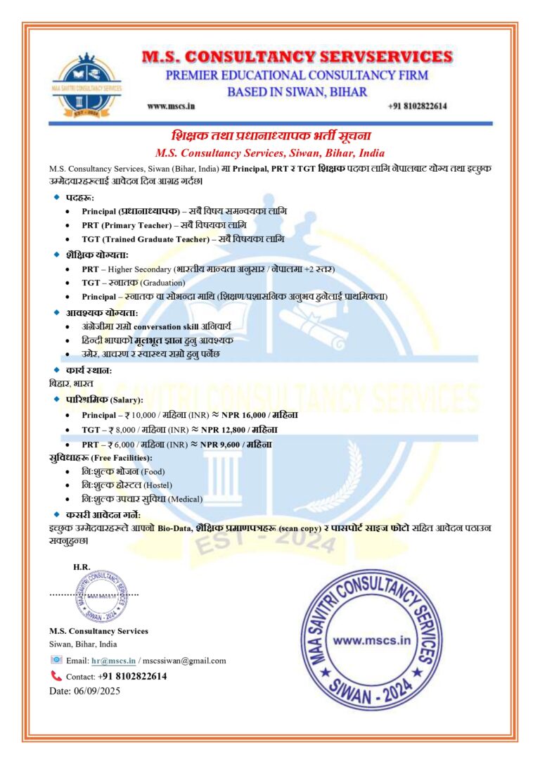 शिक्षक तथा प्रधानाध्यापक भर्ती सूचना_page-0001