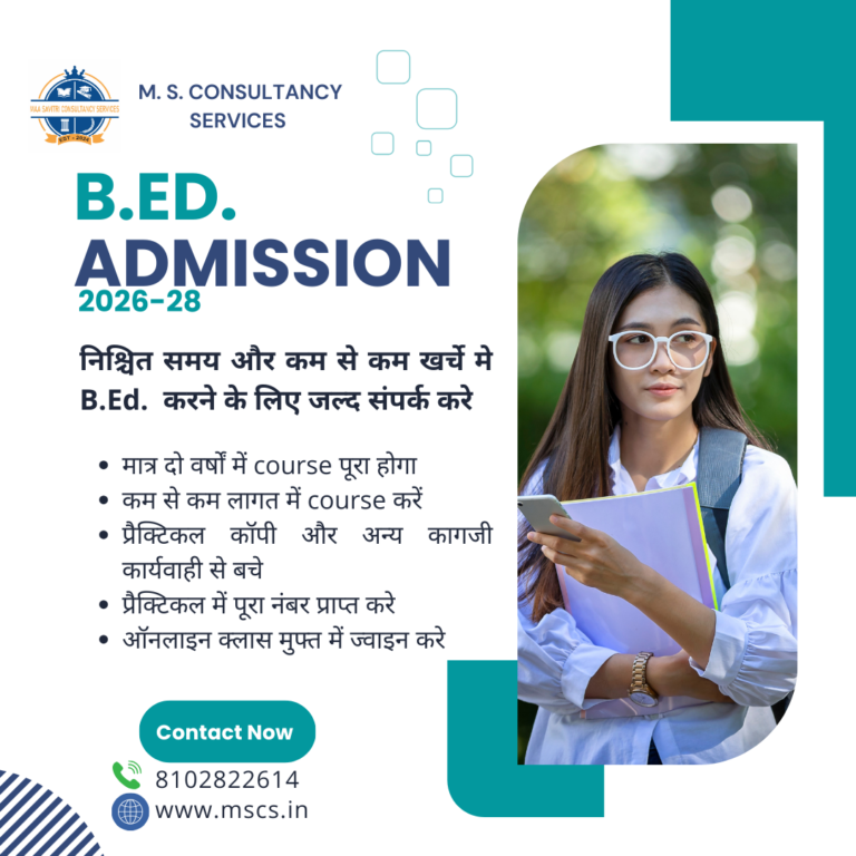 M. S. Consultancy SERVICES